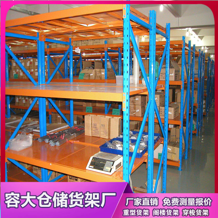 輕中型貨架 沈陽(yáng)貨架廠